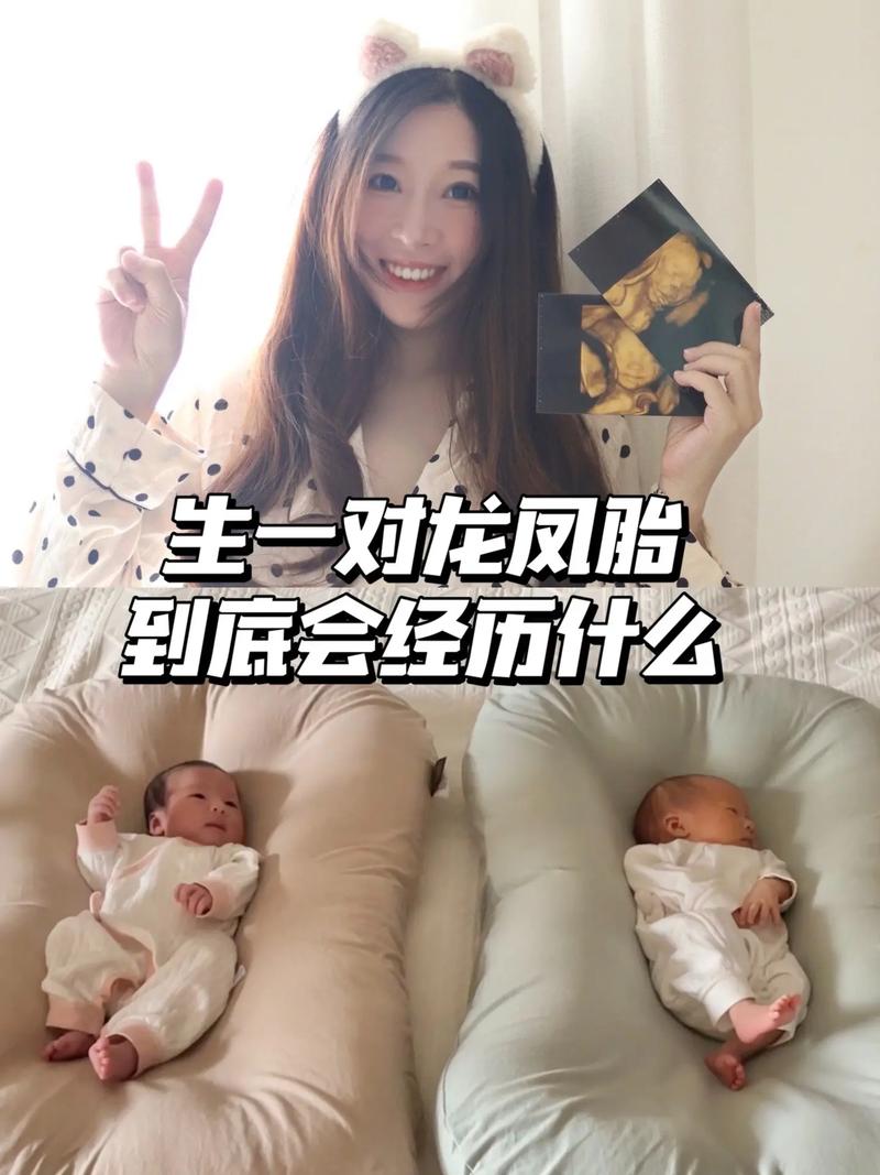 代生孩子双胞胎(一对双胞胎:代生孩子的奇迹)